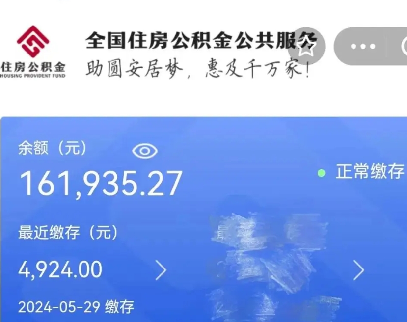 嘉善公积金自离了能取吗（住房公积金自离了能拿吗）